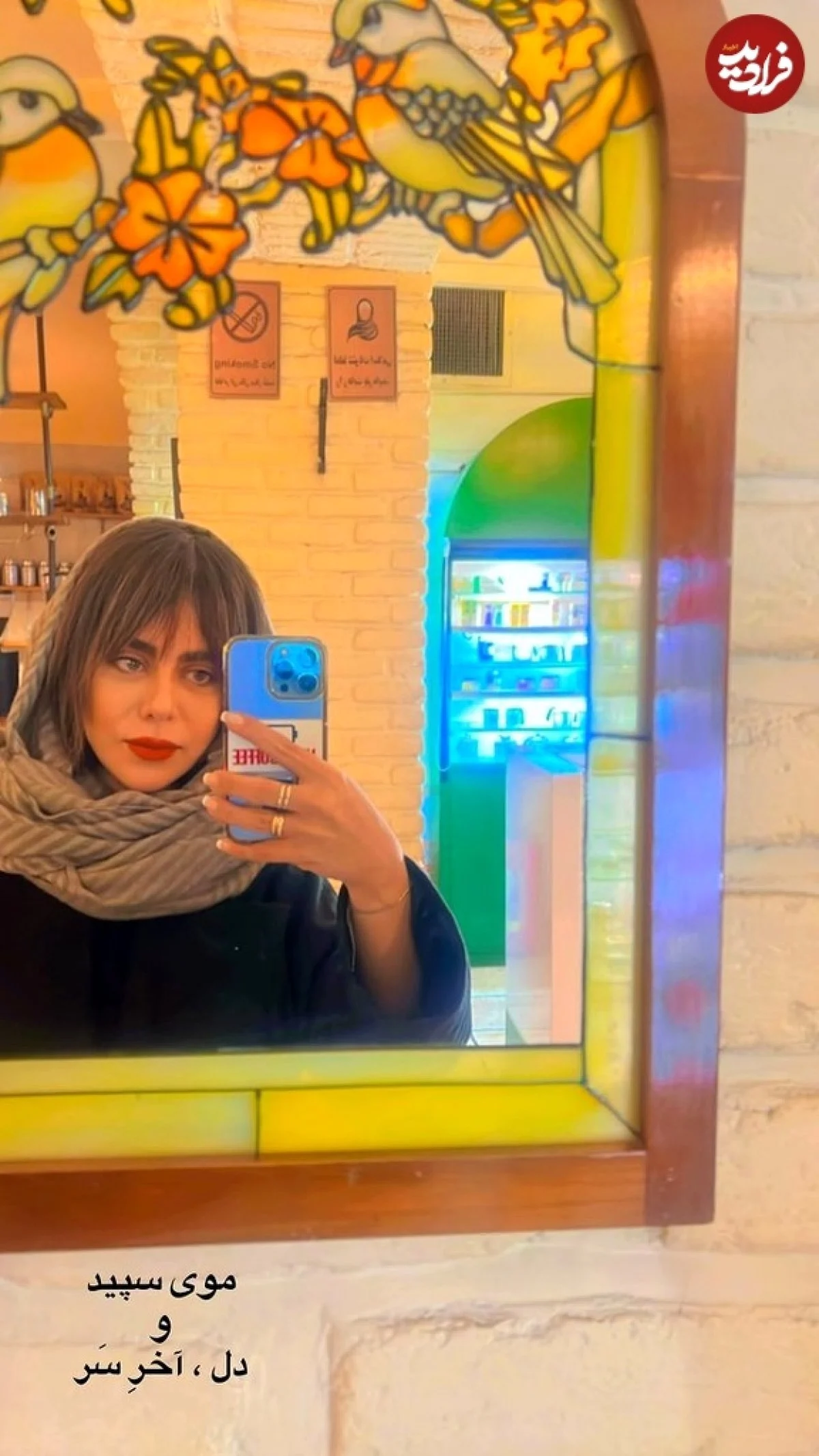 تغییر چهره الهام اخوان «گندم» سریال دودکش 2 بعد 4 سال در 36 سالگی 465916046 1098237892020052 4731393767162273033 n