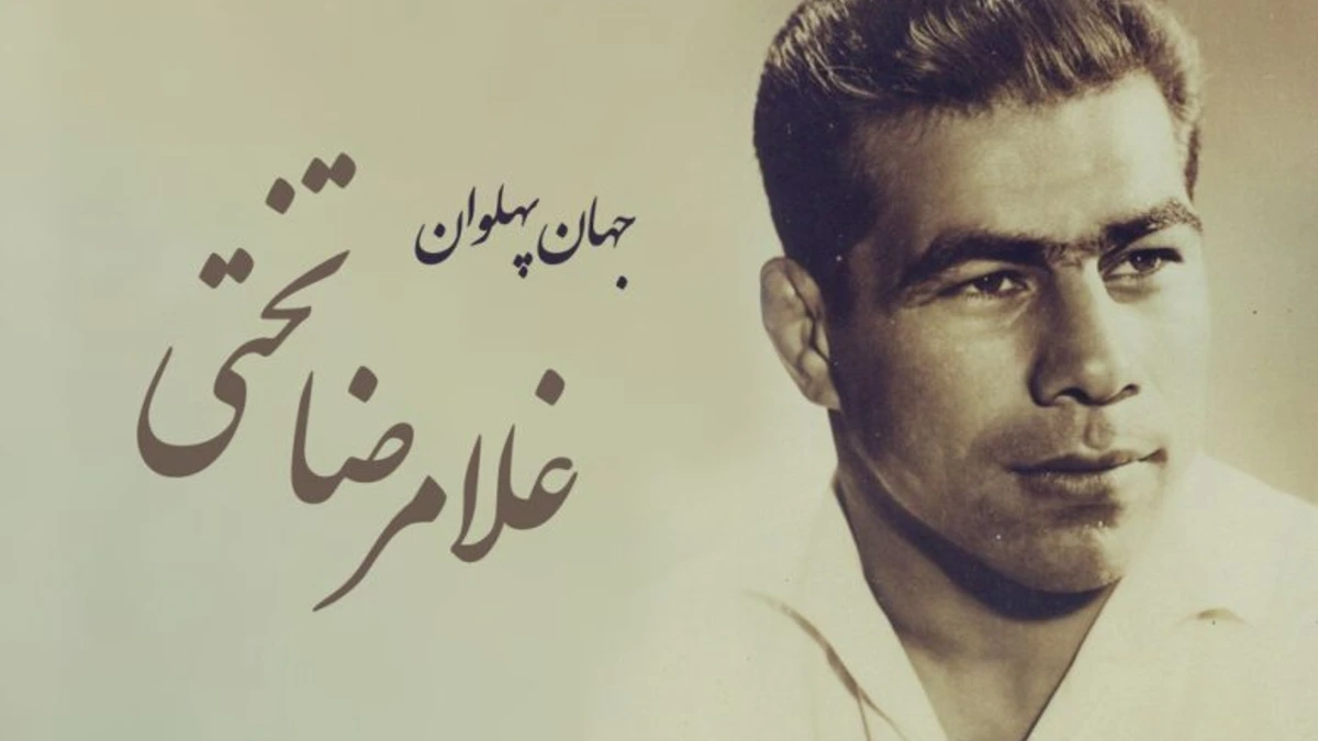 سفر زمان | تیپ خاص «غلامرضا تختی» در پیست اسکی آبعلی دهه 50 خورشیدی 